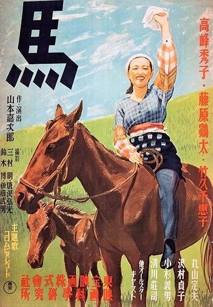 Постер Лошадь 1941