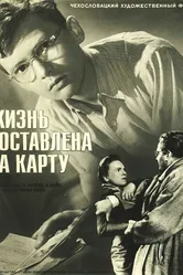Жизнь поставлена на карту 1956 постер