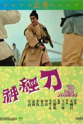 Безумный, безумный меч 1969 постер