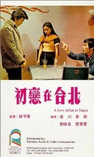 Постер Chu luan zai Tai Bei