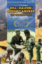 Возвышеность «Хальфон» не отвечает 1976 постер