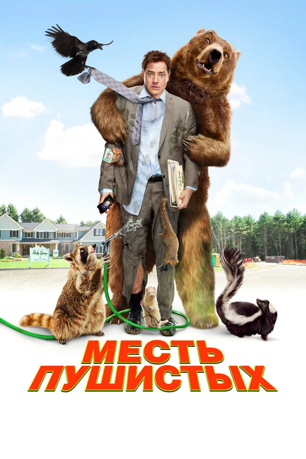 Постер фильма