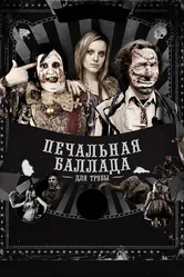 Печальная баллада для трубы 2010 постер