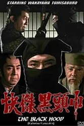 Чёрный ниндзя 1981 постер