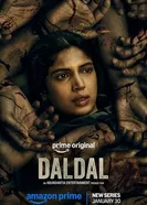 Далдал постер