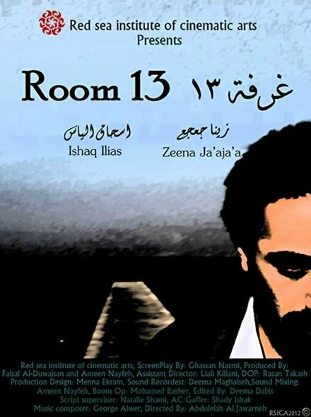 Постер Room 13 2013