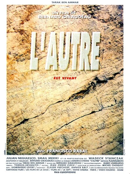 Постер Другой 1991