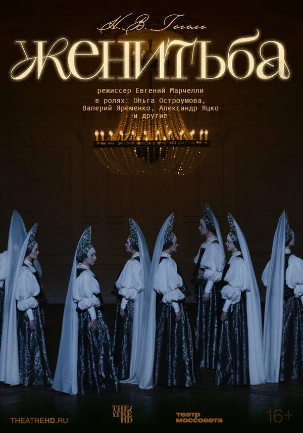 Постер фильма