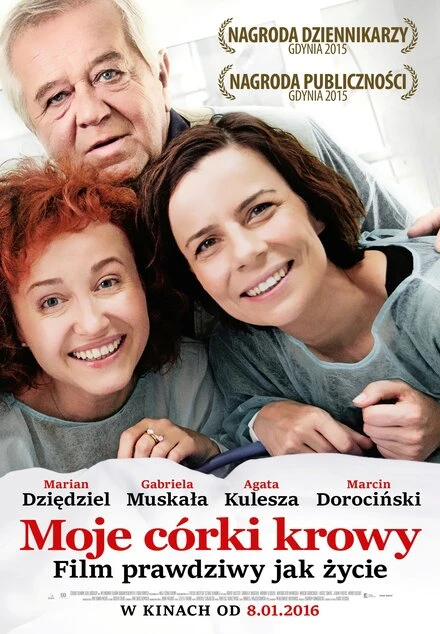 Постер Мои дочери — коровы 2015