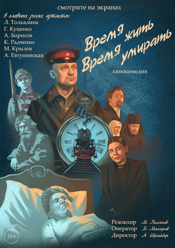 Постер фильма