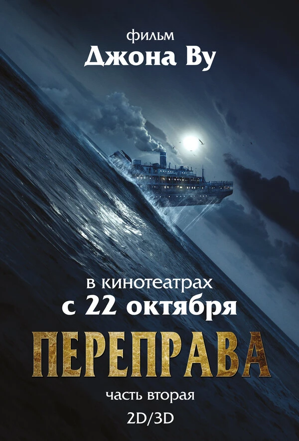 Постер фильма