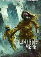 Stay Safe постер