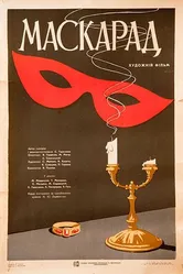 Маскарад 1941 постер