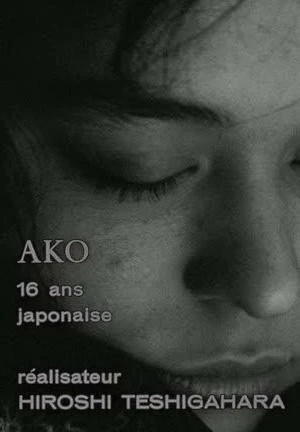 Постер Белое утро 1964