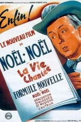 Поющая жизнь 1951 постер