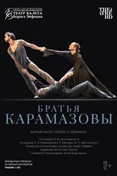 Братья Карамазовы 2019 постер