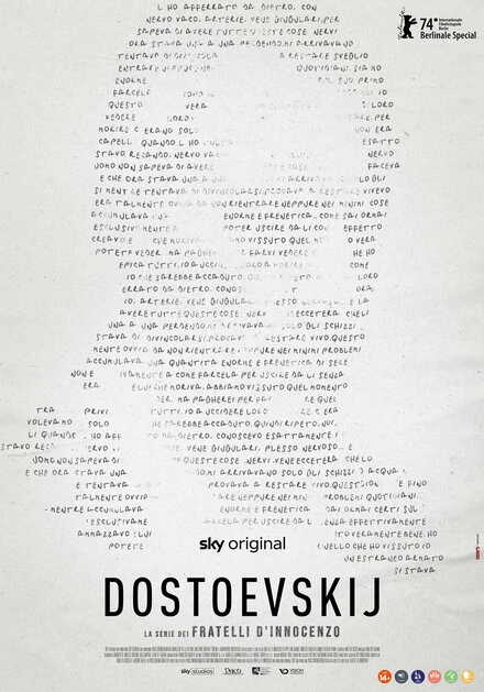 Постер Достоевский 2024