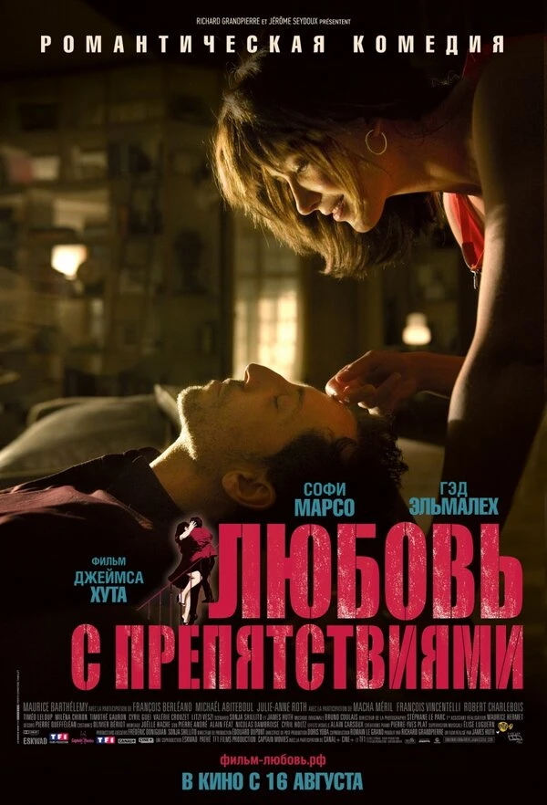 Постер фильма