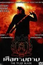 Клинок тигра 2005 постер