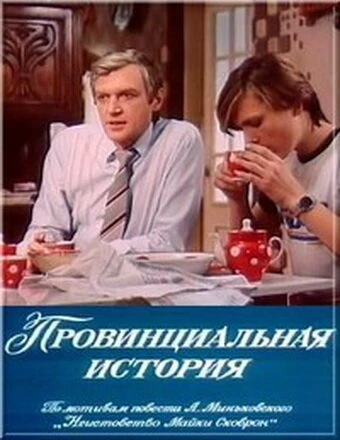 Постер фильма