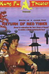 Возвращение Красного Тигра 1978 постер