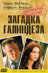 Загадка Галиндеза 2003 постер