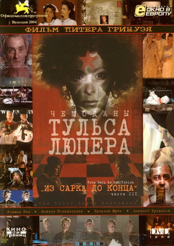 Постер фильма