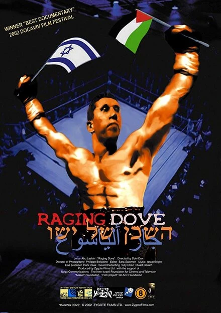 Постер Raging Dove