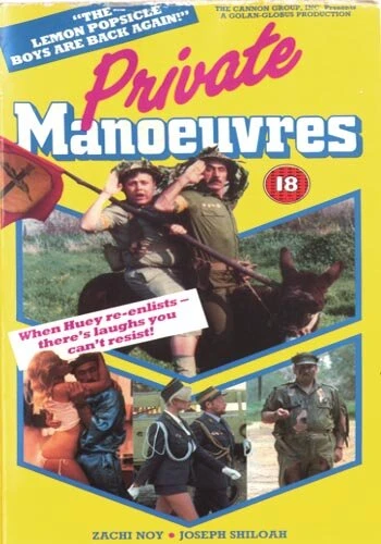 Постер Горячая жевательная резинка 4, часть 2: Частные маневры 1983