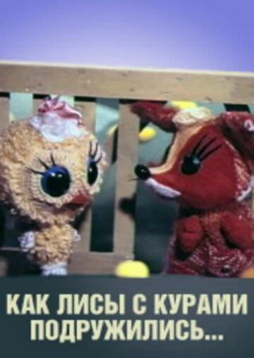Постер фильма