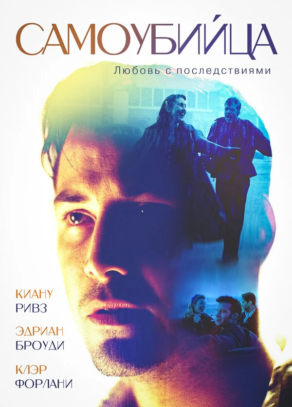 Постер фильма