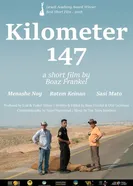 Kilometer 147 постер