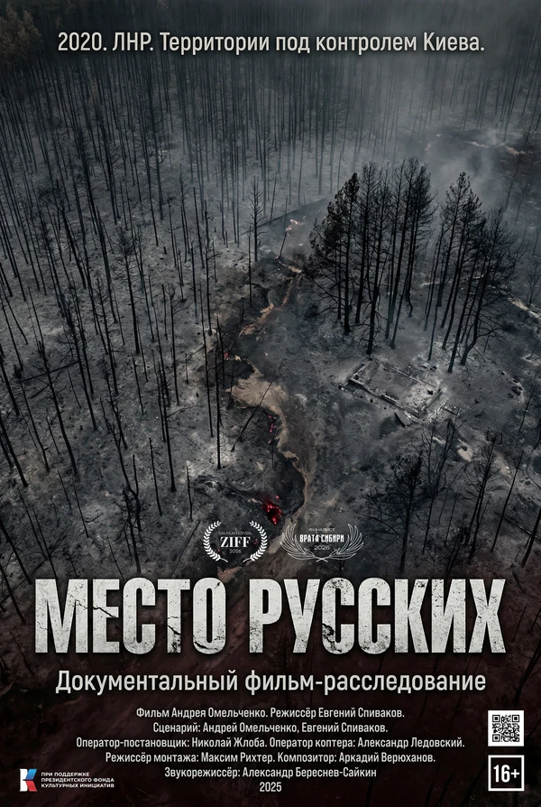 Постер фильма
