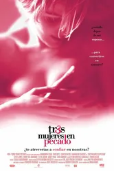 Маскарад 1999 постер