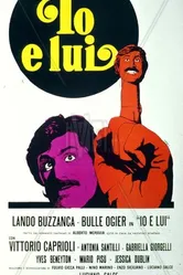 Он и я 1973 постер