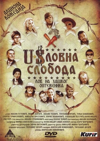 Постер Uslovna sloboda