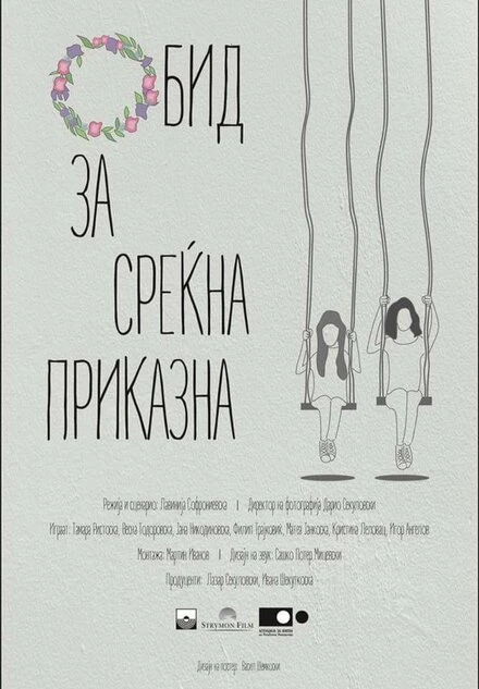 Постер An Attempt for a Happy Story