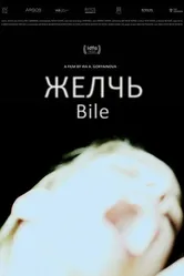 Желчь 2019 постер