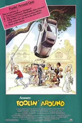 Веселые забавы 1980 постер