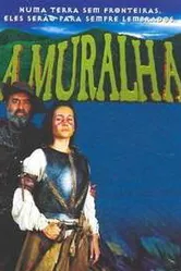 Стена 2000 постер