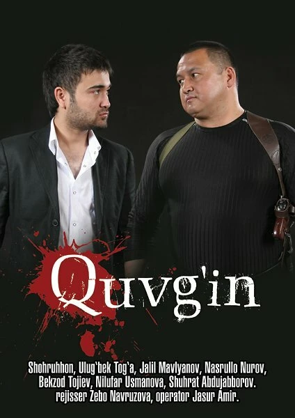 Постер Волки 2. Изгнание 2010