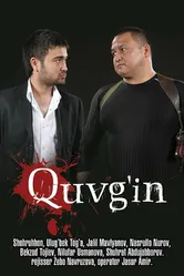 Волки 2. Изгнание 2010 постер