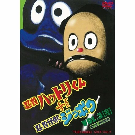 Постер Ninja Hattorikun + Ninja Kaijû Zippô