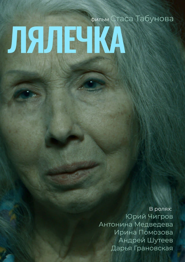 Постер фильма