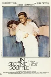 Второе дыхание 1978 постер
