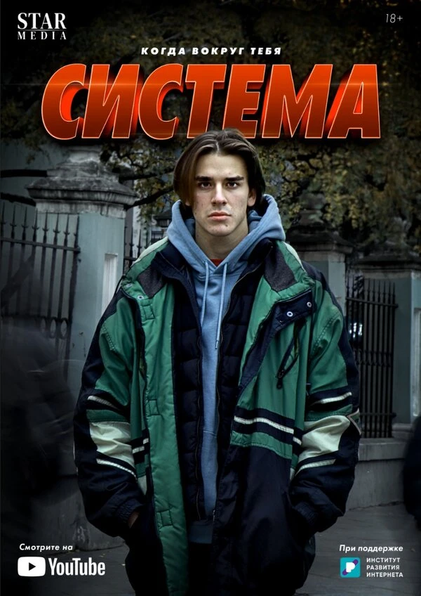 Постер фильма