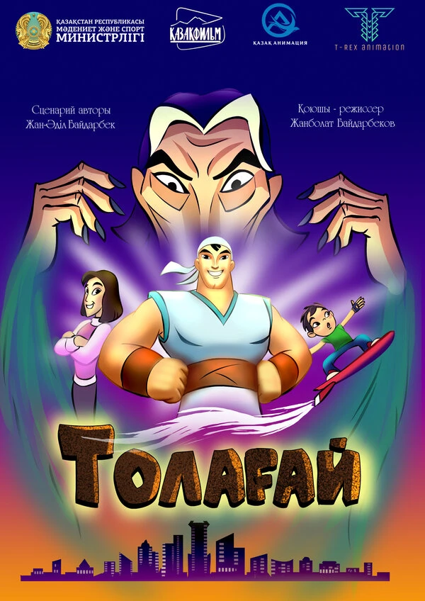 Постер фильма