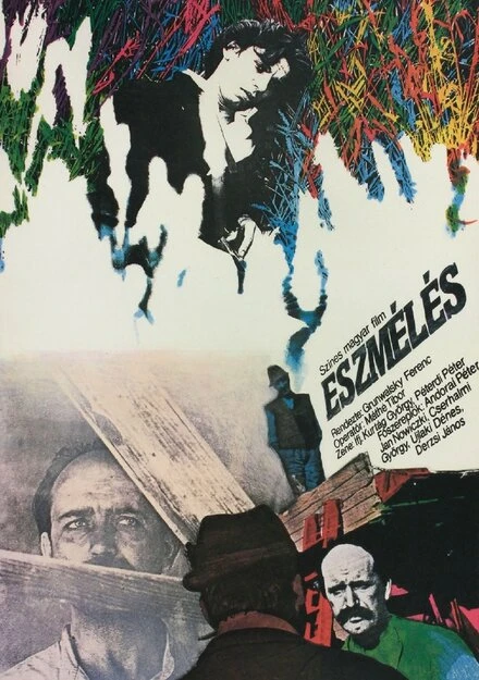 Постер Прозрение 1984