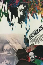 Прозрение 1984 постер