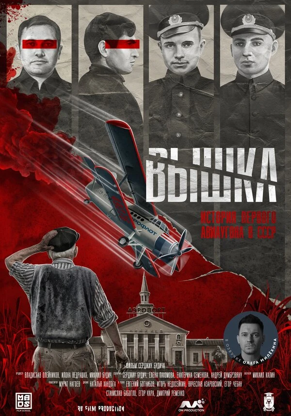 Постер фильма